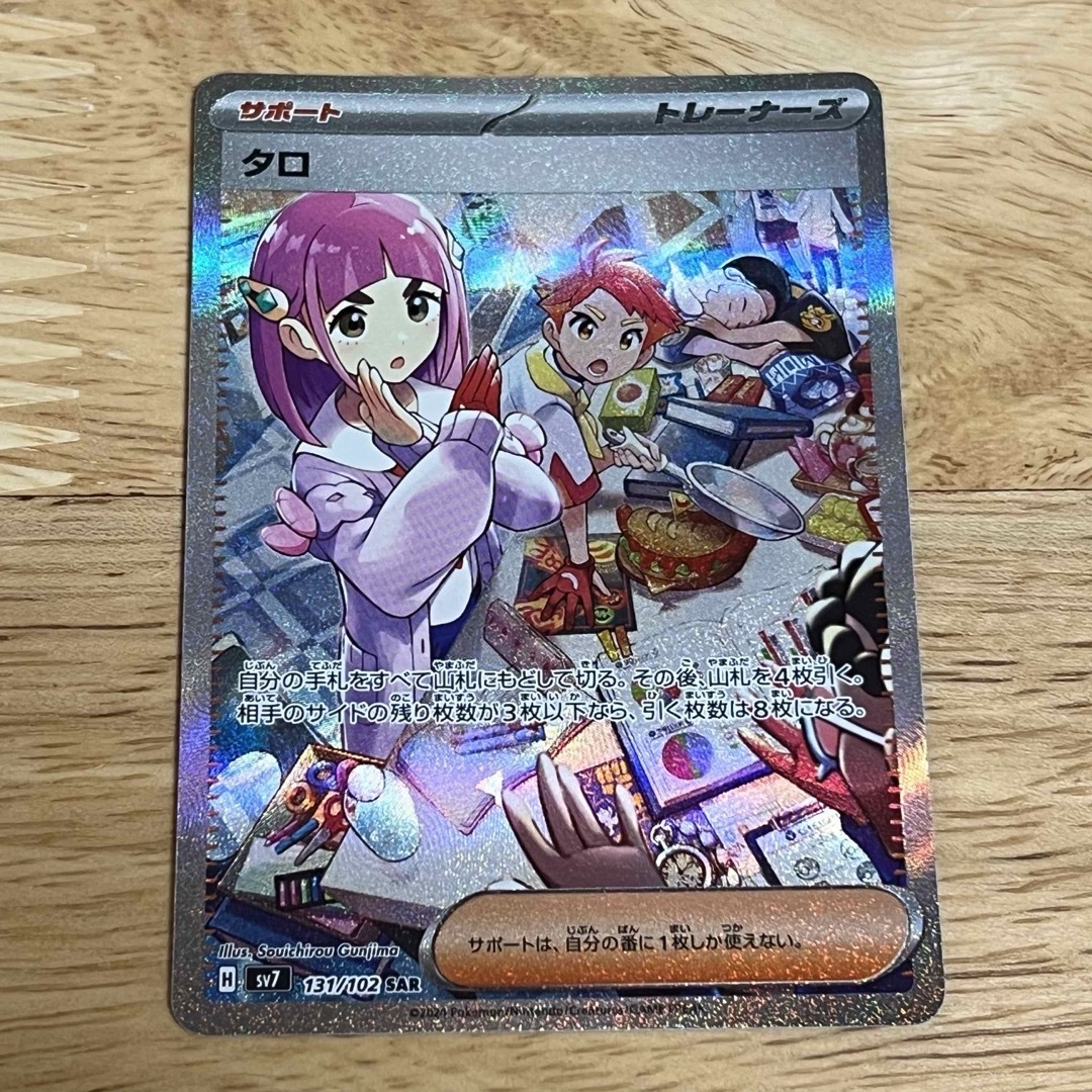 ポケモンカード カメックス&ポッチャマgx hr psa9 ポケモンカード カメックス&ポッチャマgx hr psa9