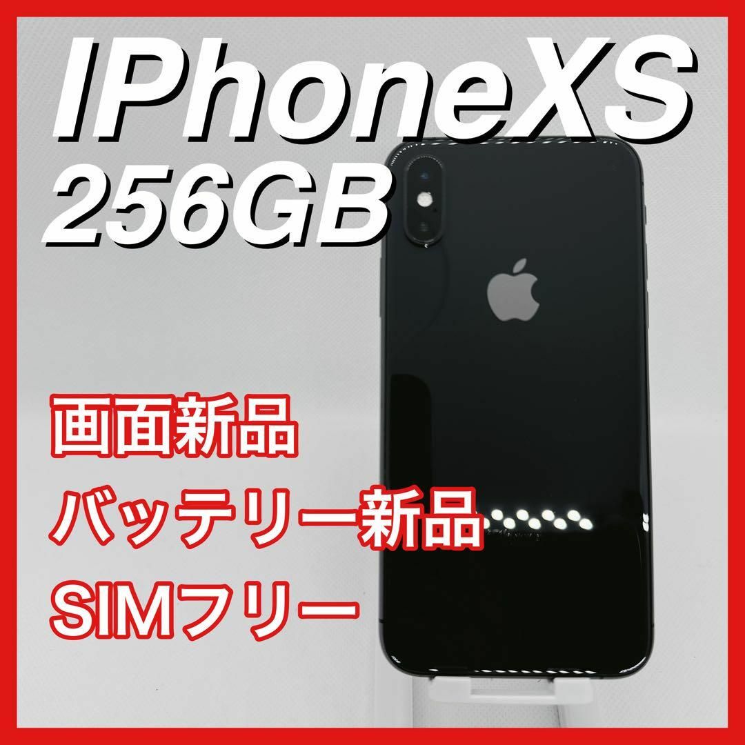 iPhone XS 256GB SIMフリー スペースグレー グレー 本体 iPhone XS 256GB SIMフリー スペースグレー グレー 本体