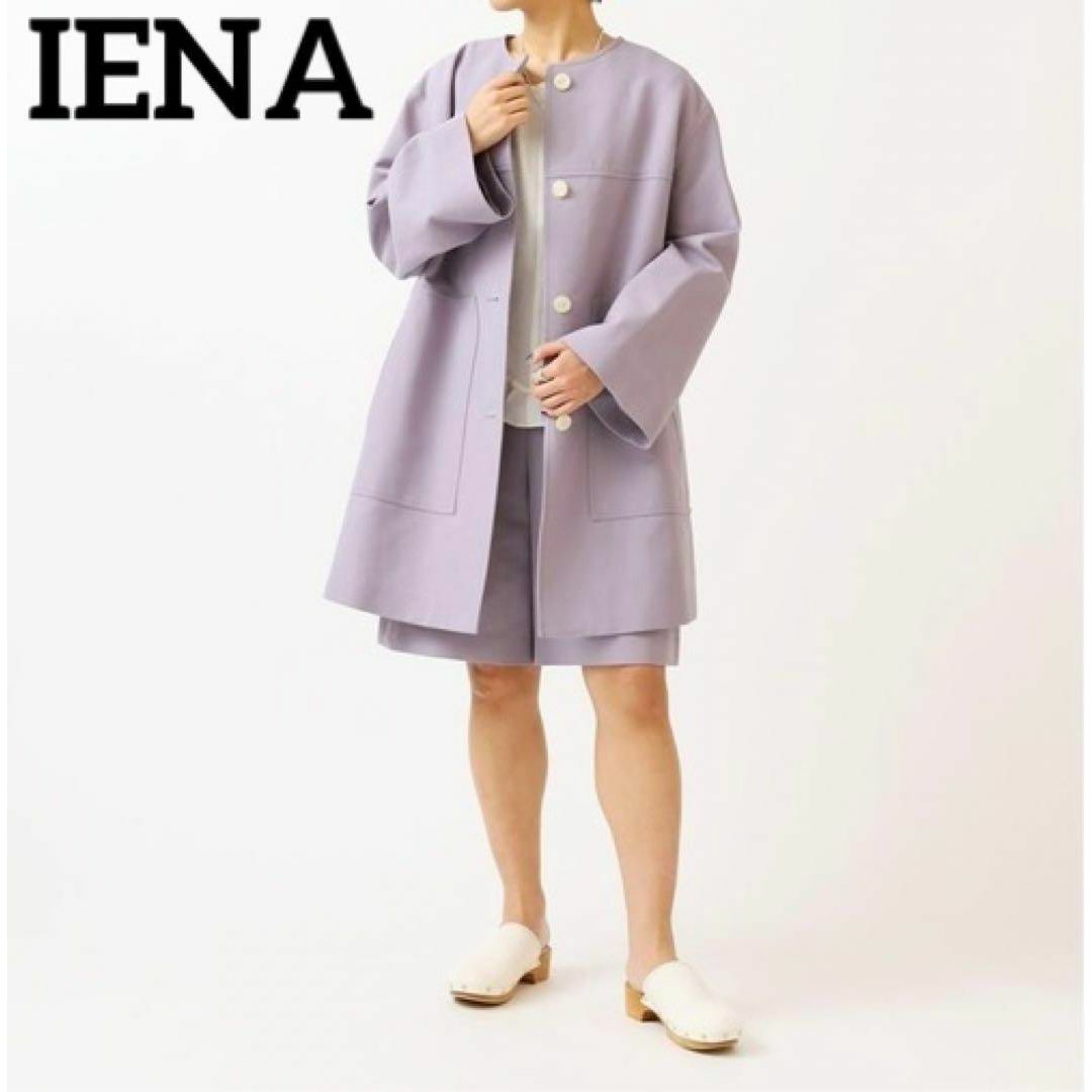 IENA - イエナ　二重織ギャバBOXYコート　パープル