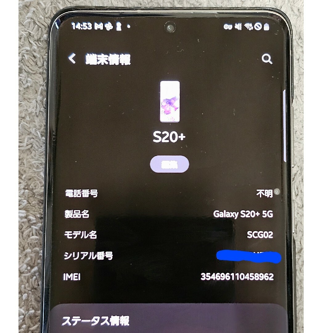 Galaxy(ギャラクシー)の【訳あり】SAMSUNG Galaxy S20＋ 5G SCG02 スマホ/家電/カメラのスマートフォン/携帯電話(スマートフォン本体)の商品写真