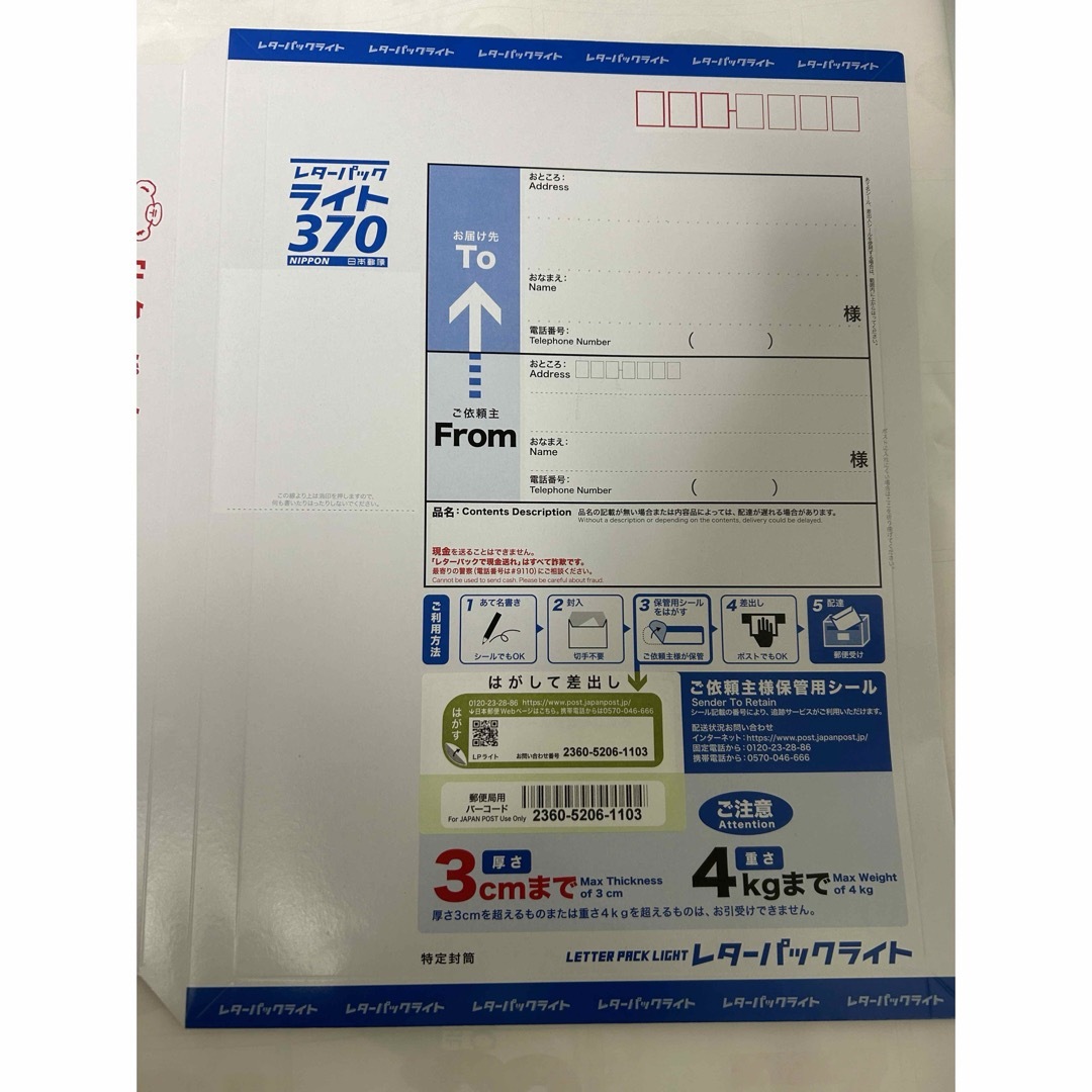 レターパックライト 40枚の通販 by たとゆり's shop|ラクマ レターパックライト 40枚の通販 by たとゆり's shop|ラクマ