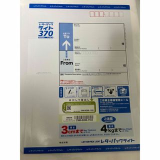 レターパックライト 40枚の通販 by たとゆり's shop|ラクマ レターパックライト 40枚の通販 by たとゆり's shop|ラクマ