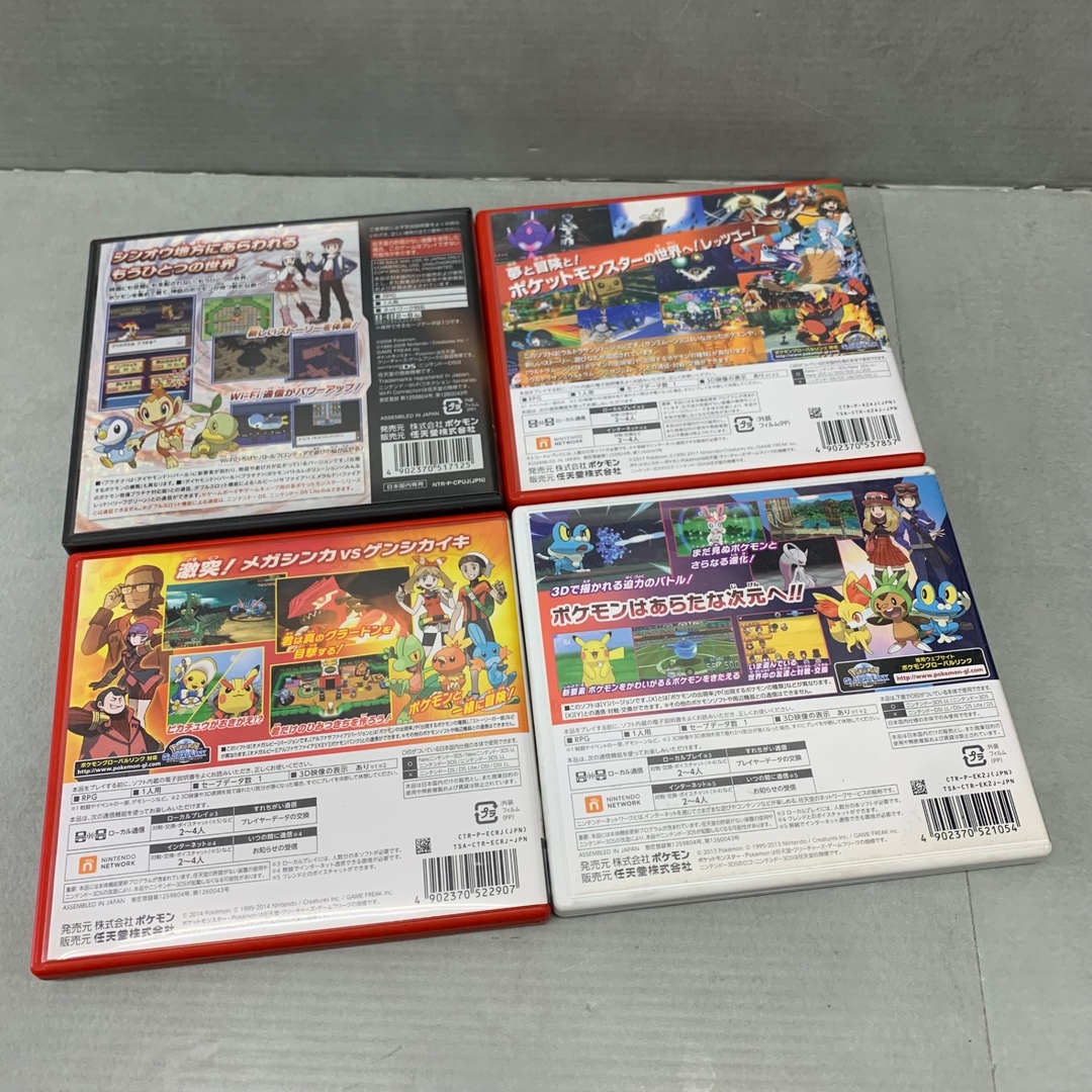 動作確認済み〉3DS DS ポケットモンスターセット ゲームソフト 動作確認済み〉3DS DS ポケットモンスターセット ゲームソフト