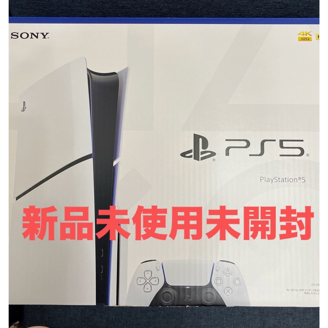 新品　未開封　PlayStation 5 CFI-2000A01 ps5