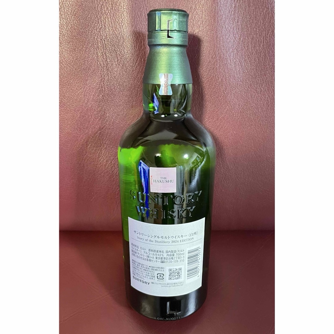 白州 Story of the Distillery 2024 Edition 白州 Story of the Distillery 2024 Edition