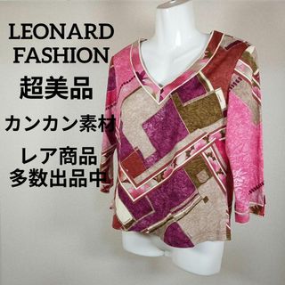 LEONARD(Tシャツ(長袖/七分))のフリマアイテム一覧 LEONARD(Tシャツ(長袖/七分))のフリマアイテム一覧