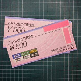 アルペン株主優待券1000円分+トレカスリーブ1枚(その他)