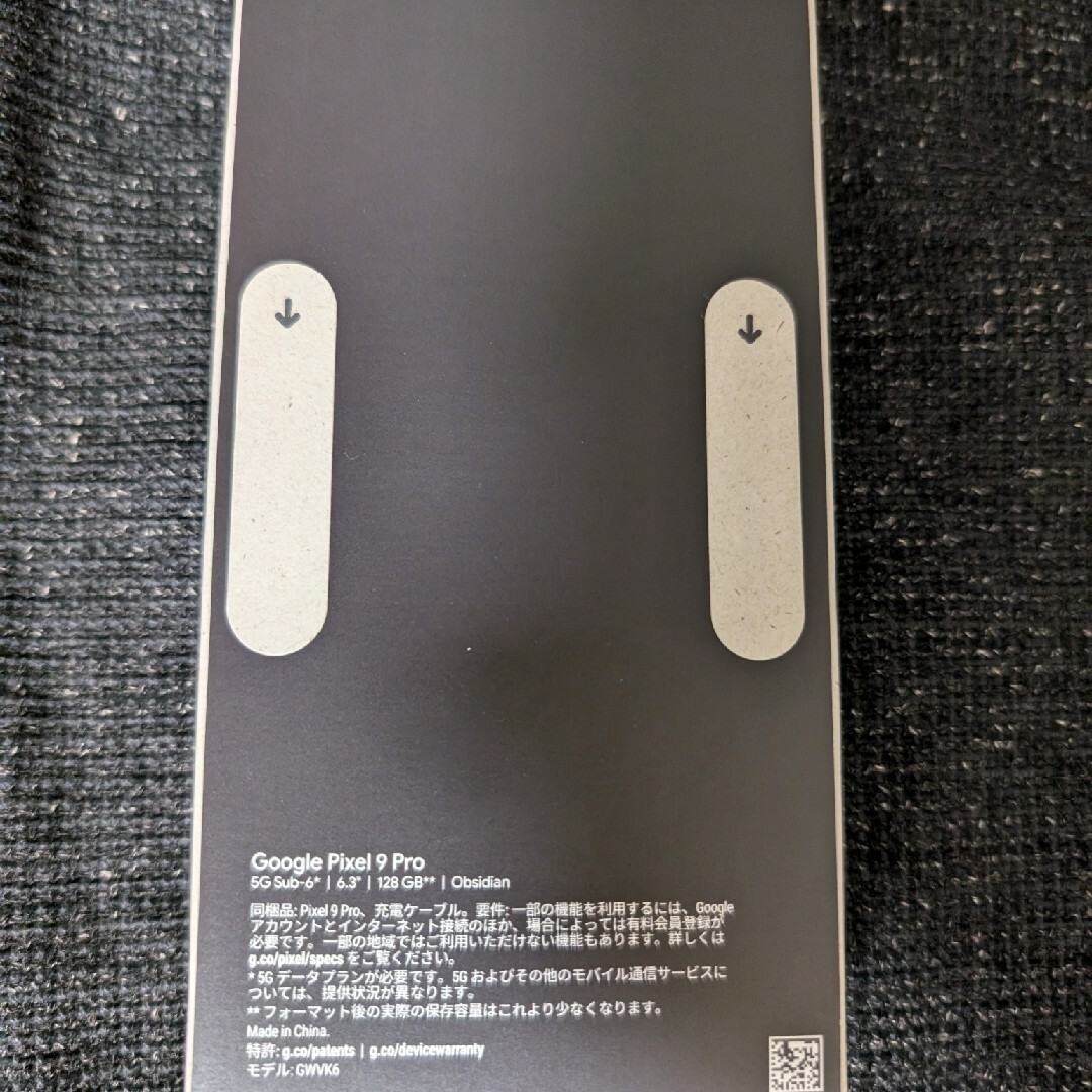 Google Pixel 9 Pro 128GB Obsidian 黒 Google Pixel 9 Pro 128GB Obsidian 黒