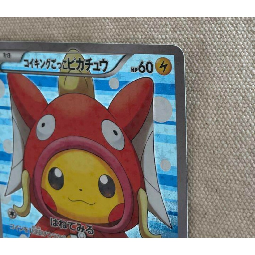 コイキングごっこ ピカチュウ プロモ 150/XY-P 美品 コイキングごっこ ピカチュウ プロモ 150/XY-P 美品