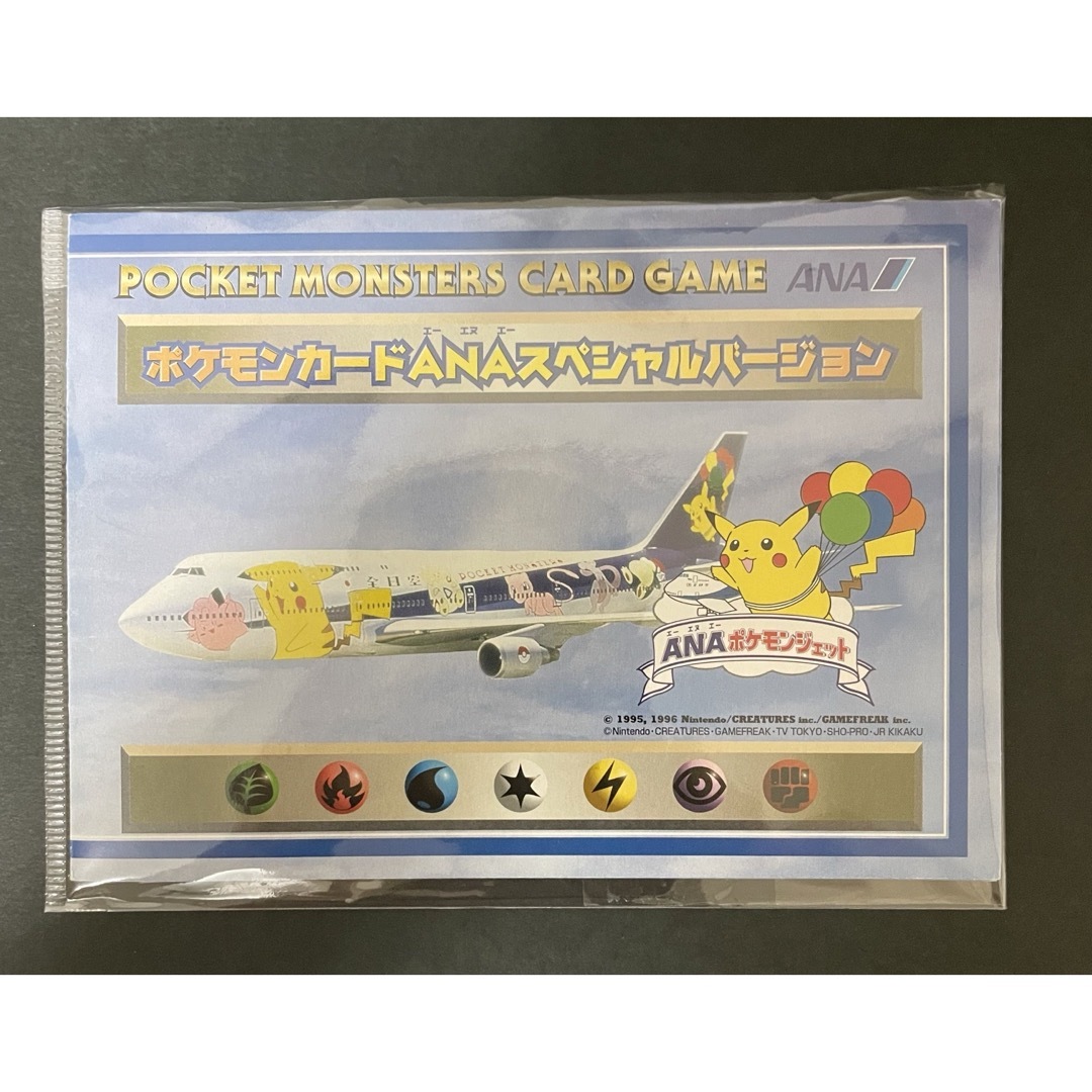 ポケモンカード ANA スペシャルバージョン ポケモンカード ANA スペシャルバージョン