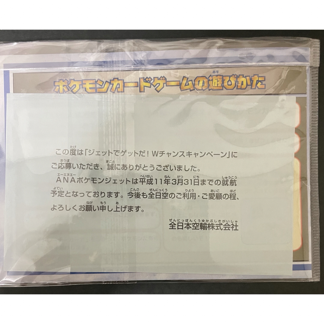 ポケモンカード ANA スペシャルバージョン ポケモンカード ANA スペシャルバージョン