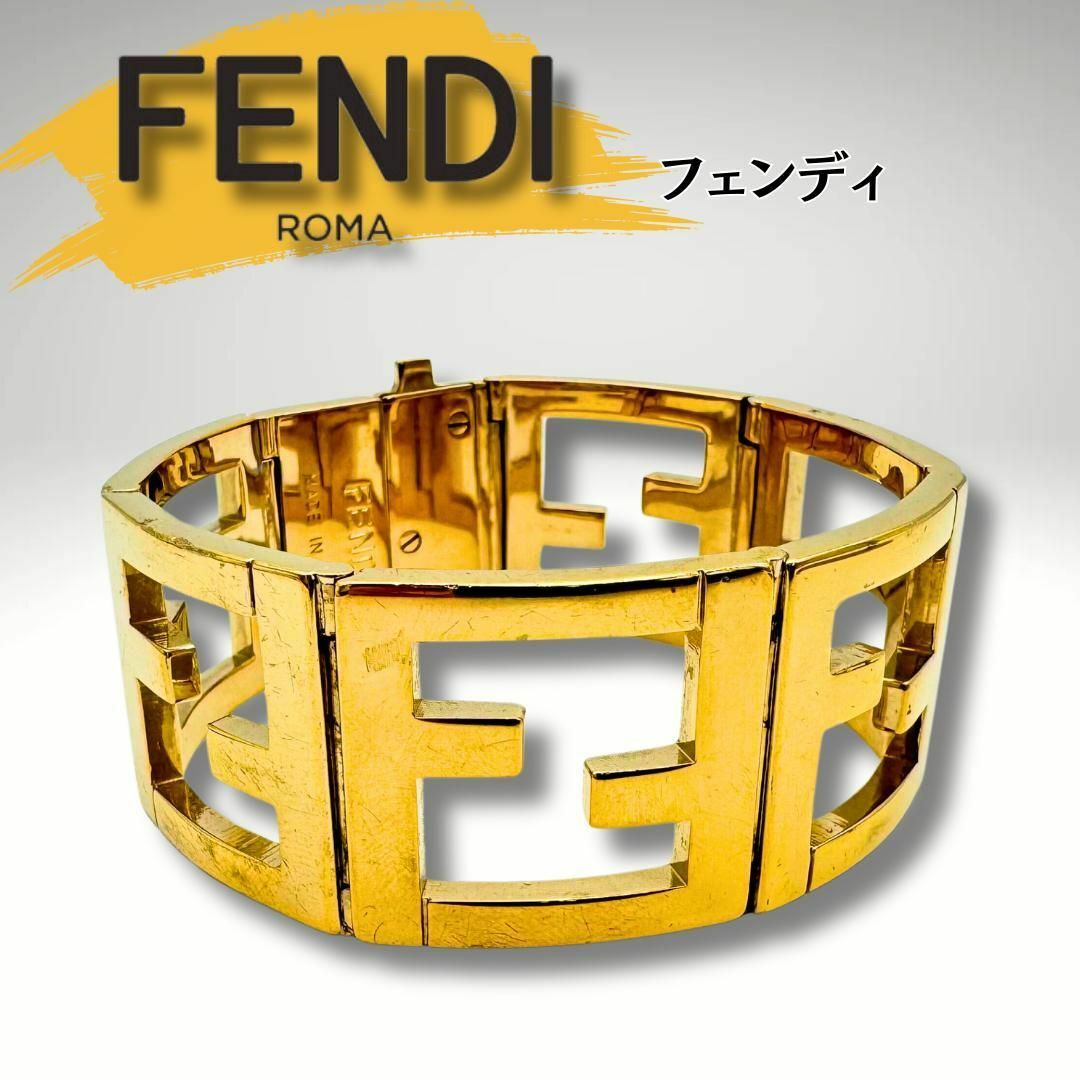 FENDI フェンディ ズッカ柄 ゴールドバングル ブレスレット FENDI フェンディ ズッカ柄 ゴールドバングル ブレスレット