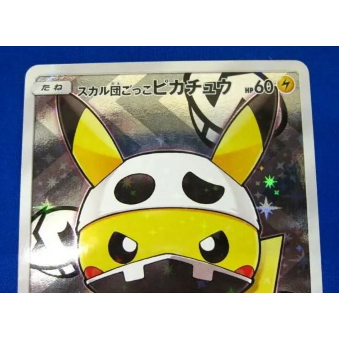 ポケモン - ポケモンカードゲーム 013/SM-P スカル団ごっこ ポケモン - ポケモンカードゲーム 013/SM-P スカル団ごっこ