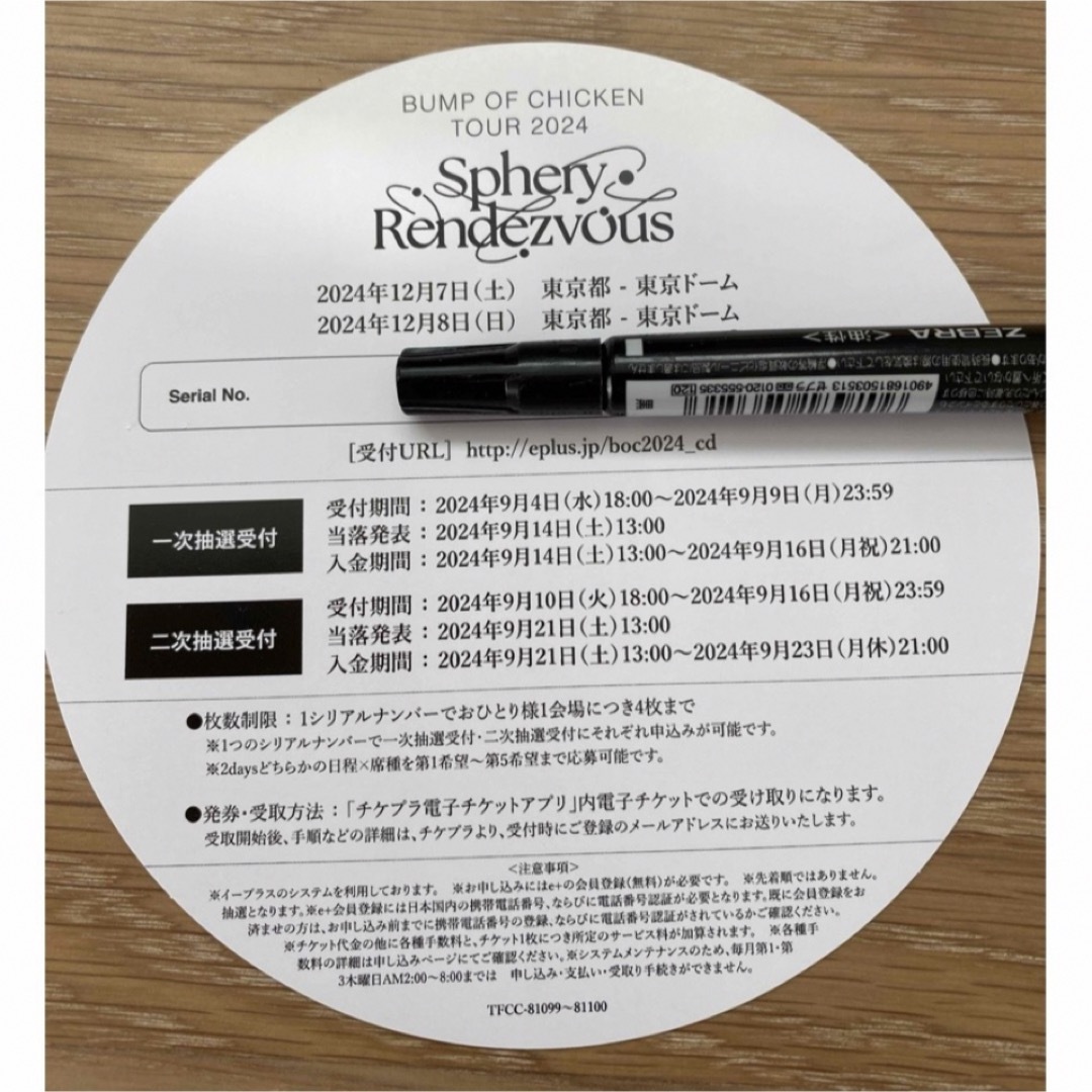 BUMP OF CHICKEN Sphery Rendezvousの通販 by ホイヘンス's shop BUMP OF CHICKEN Sphery Rendezvousの通販 by ホイヘンス's shop