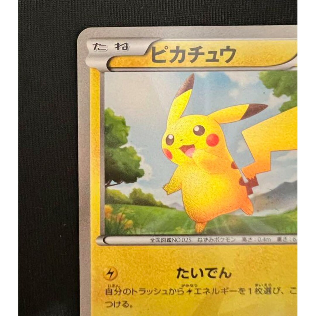 ポケモン - ピカチュウ UR 1ED ポケモンカード ポケカ 美品の ポケモン - ピカチュウ UR 1ED ポケモンカード ポケカ 美品の