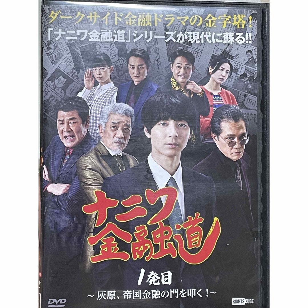 ナニワ金融道』DVD 全3巻セット 全巻の通販 by ラフィ|ラクマ ナニワ金融道』DVD 全3巻セット 全巻の通販 by ラフィ|ラクマ