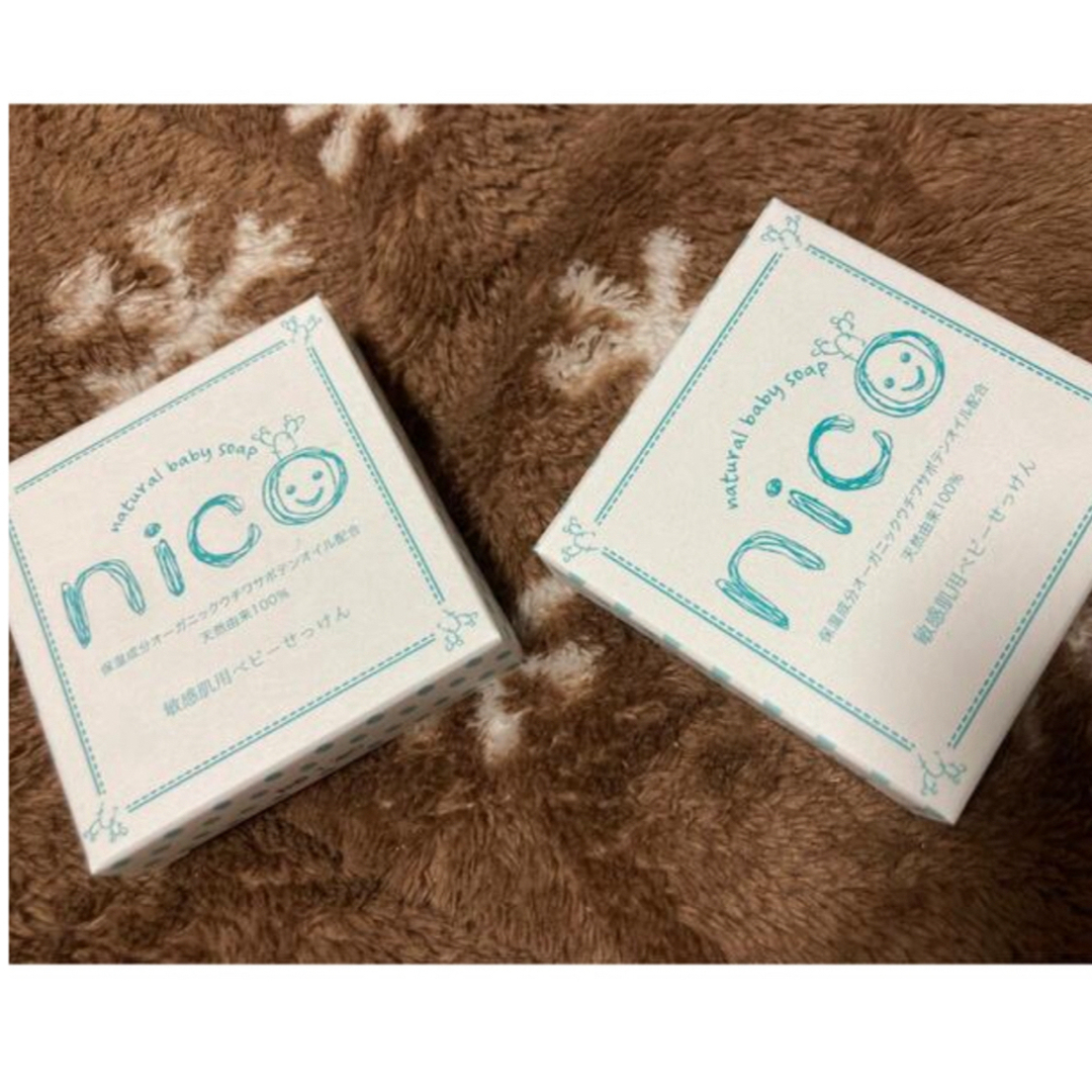 nico石鹸 2個セット コスメ/美容のスキンケア/基礎化粧品(その他)の商品写真