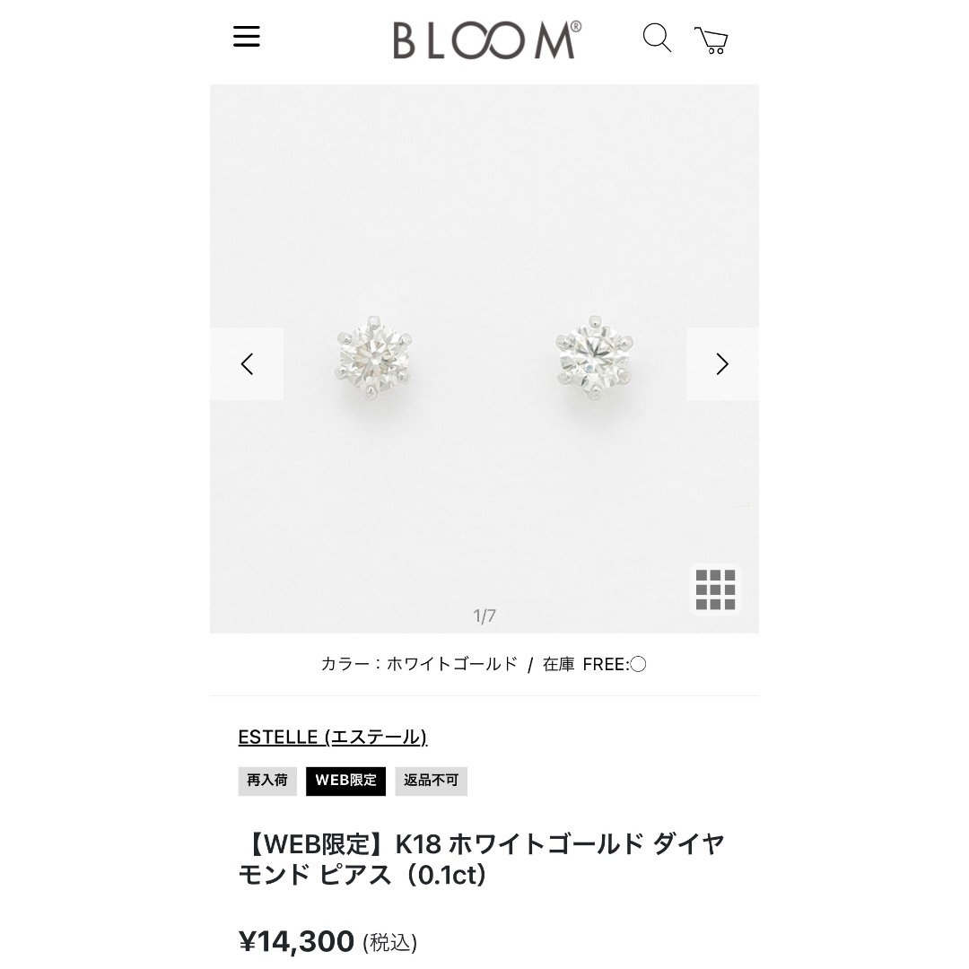 ESTELLE（As-me ESTELLE） - ESTELLE  エステール BLOOM K18 ホワイトゴールド ダイヤ
