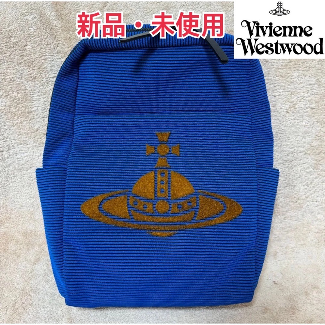 新品・未使用】viviennewestwood ビビアン リュック ブルー 新品・未使用】viviennewestwood ビビアン リュック ブルー