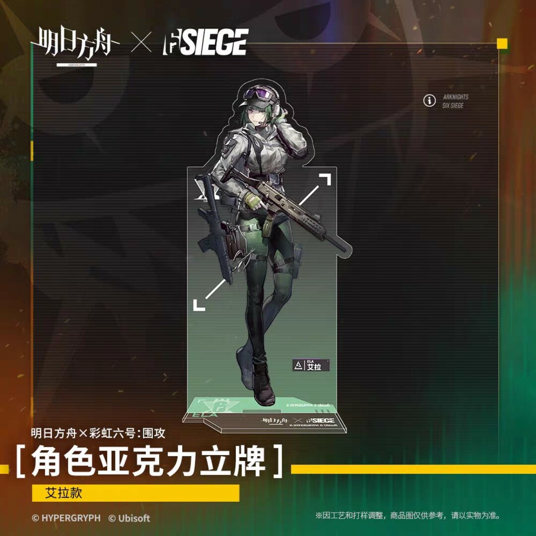 アークナイツ × レインボーシックス シージ コラボ Ela アクリル アークナイツ × レインボーシックス シージ コラボ Ela アクリル