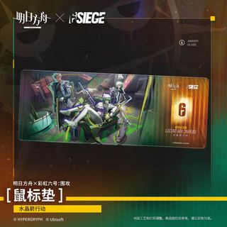 アークナイツ × レインボーシックス シージ コラボグッズ プレイ アークナイツ × レインボーシックス シージ コラボグッズ プレイ