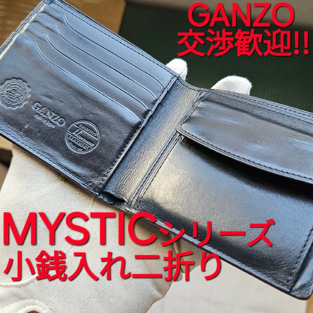 GANZO - GANZO ガンゾ MYSTIC ミスティック ネイビー HORWEEN GANZO - GANZO ガンゾ MYSTIC ミスティック ネイビー HORWEEN