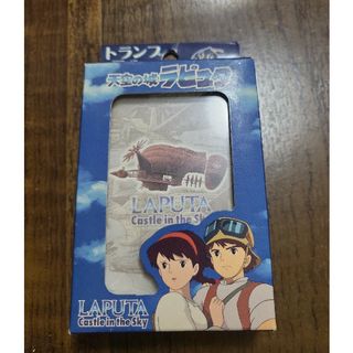 天空の城ラピュタ　トランプ　ジブリ(トランプ/UNO)