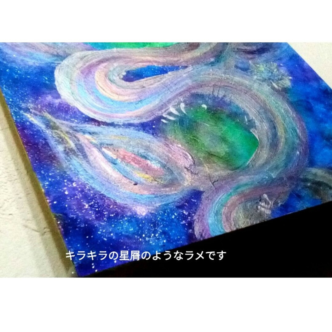 風水開運波動絵画*宇宙龍羽ばたきの時 翼龍覚醒 惑星 成長飛躍 風水開運波動絵画*宇宙龍羽ばたきの時 翼龍覚醒 惑星 成長飛躍