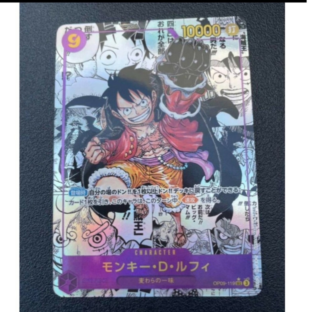 BANDAI - ワンピースカード ルフィ コミパラ OP09-11301P 新た BANDAI - ワンピースカード ルフィ コミパラ OP09-11301P 新た