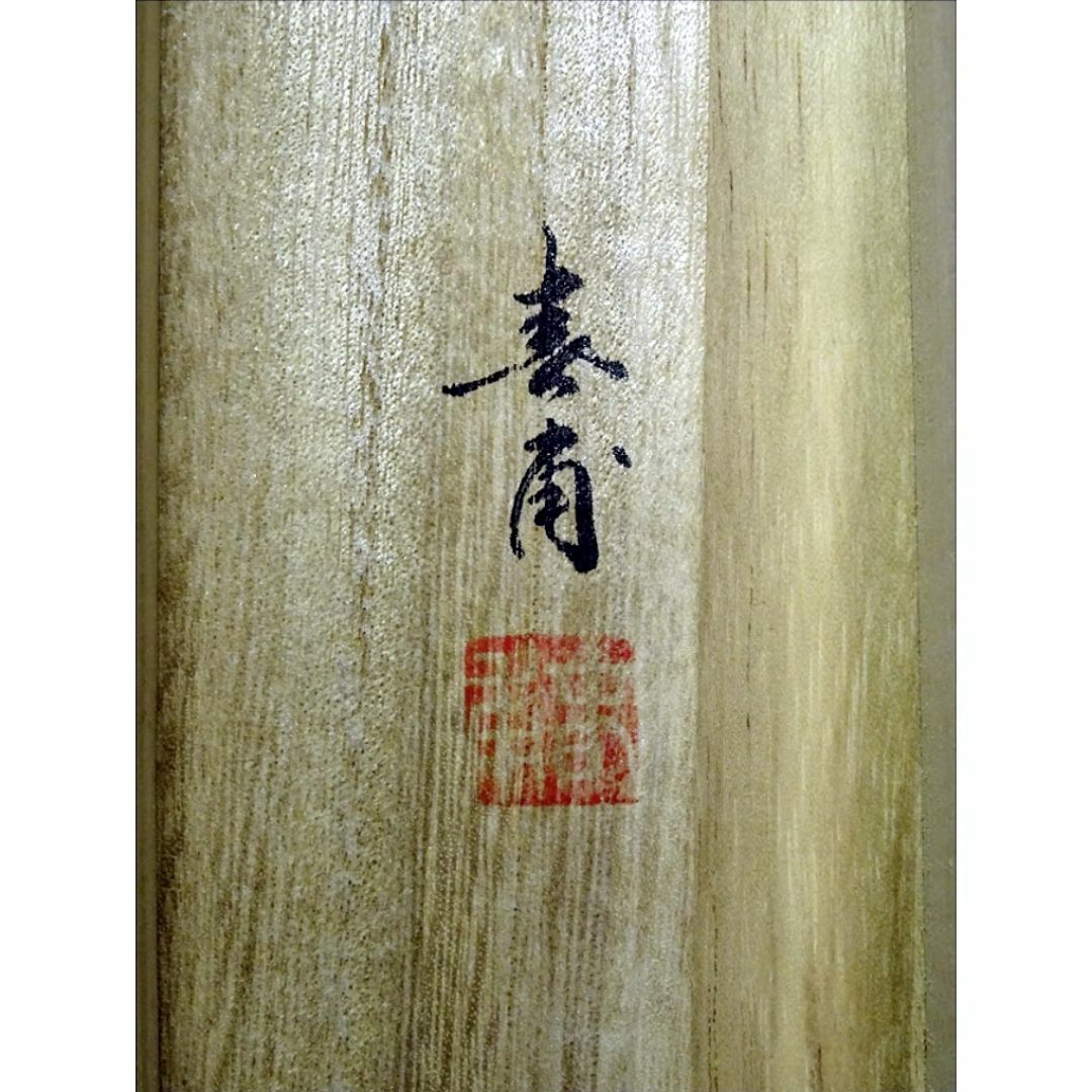 真作】掛軸 植田春甫『四季花図』絹本 肉筆 共箱付 掛け軸 a041713 真作】掛軸 植田春甫『四季花図』絹本 肉筆 共箱付 掛け軸 a041713