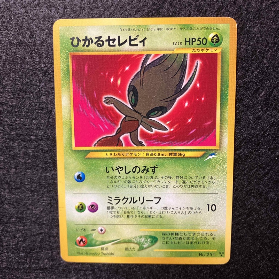 売れ筋がひ新作! ポケモンカード ひかるセレビィ 旧裏 ポケモンカードゲーム