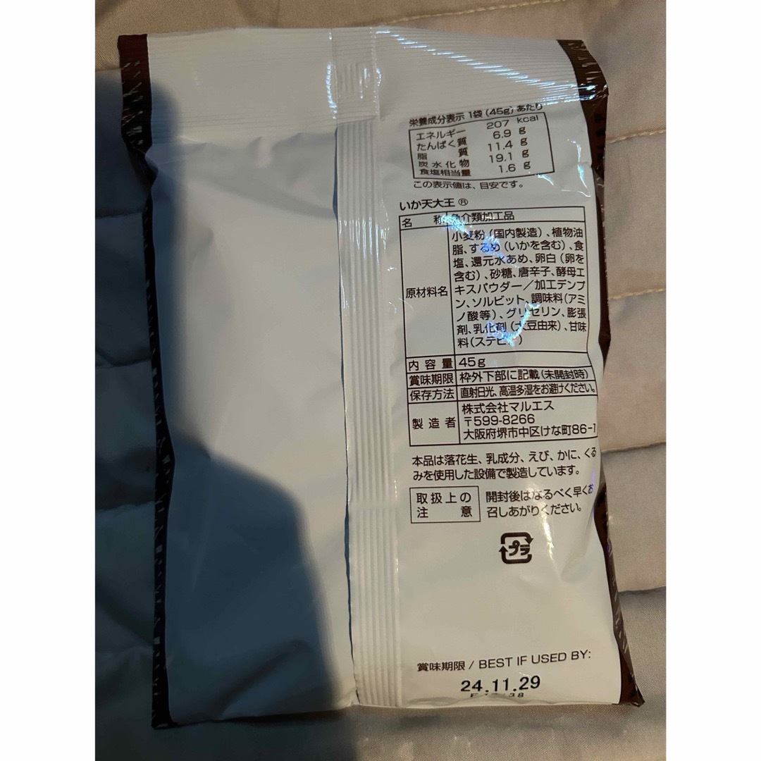 マルエス　ソフトあたりめフライいか天大王　50g×4 コストコ　おつまみ　するめ 食品/飲料/酒の食品(その他)の商品写真
