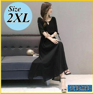 2XL 大きいサイズ ワンピース ドレス 五分袖 ロング ゆったり 結婚式(ロングワンピース/マキシワンピース)