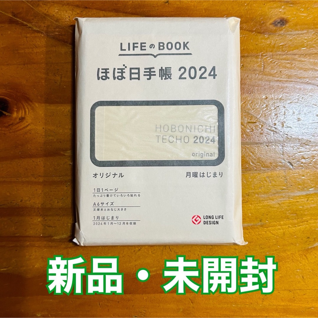 ほぼ日手帳 スノーピーク snowpeak A6 オリジナル 欲する サイズ ほぼ日手帳 スノーピーク snowpeak A6 オリジナル 欲する サイズ
