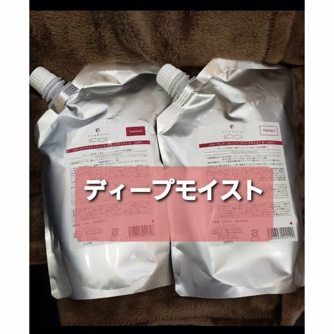 DEMI COSMETICS(デミコスメティクス)のデミ フローディア ディープモイスト 1000ml シャンプー＆トリートメント コスメ/美容のヘアケア/スタイリング(シャンプー)の商品写真