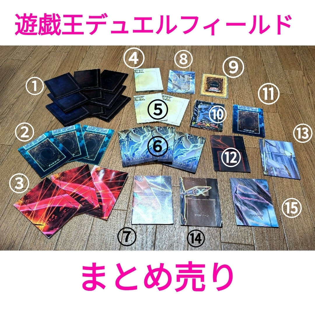 遊戯王 デュエルフィールド プレイマット まとめ売り 遊戯王 デュエルフィールド プレイマット まとめ売り