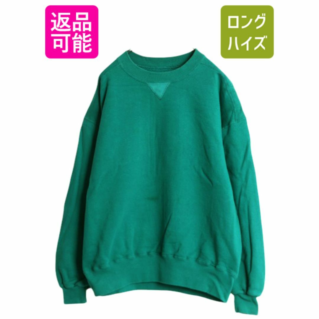 【年中無休】 L.L.Bean - 80s 90s USA製 エルエルビーン ラッセル 別注 前V 男性用