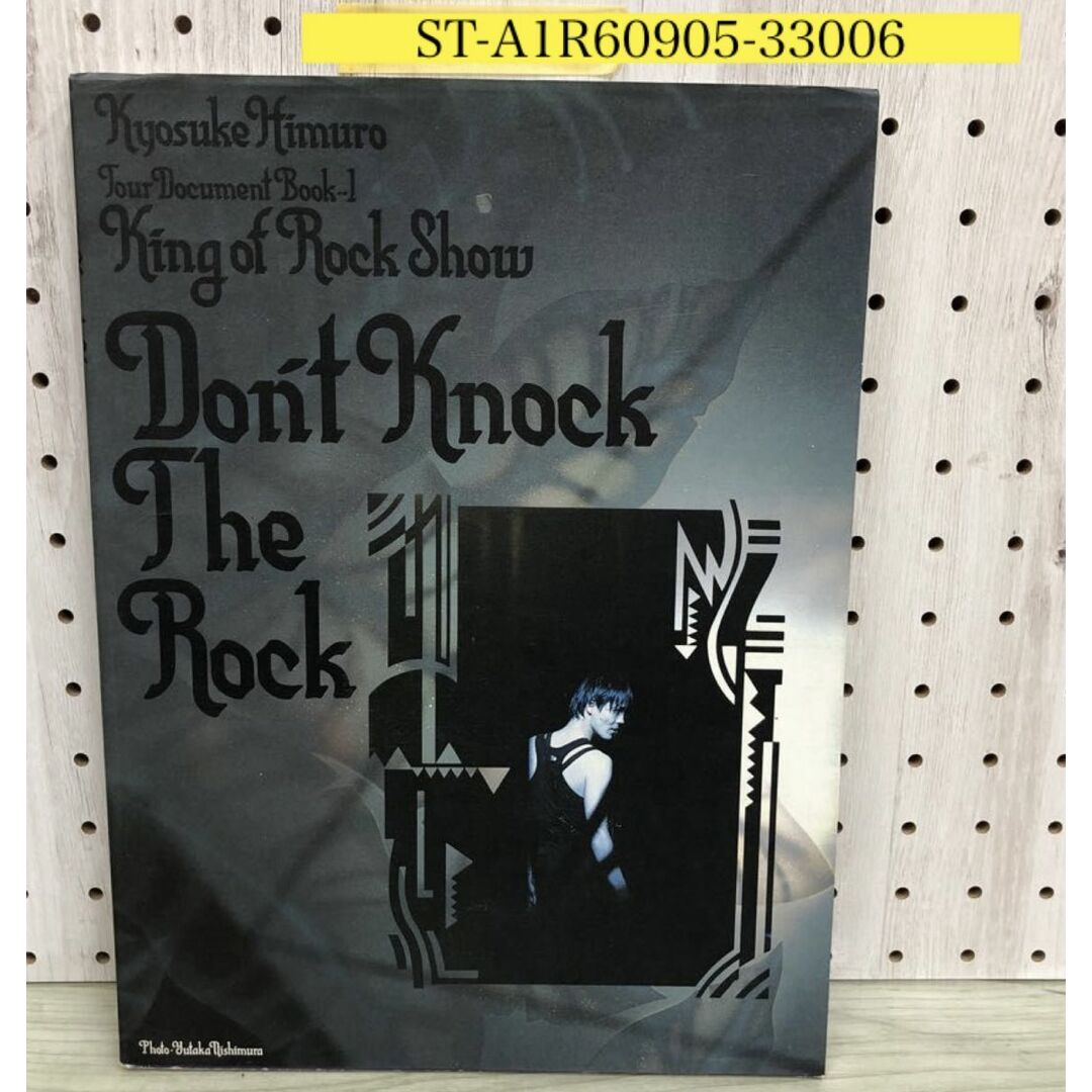 3-# King of Rock Show Don't Knock The Rock 氷室京介 3-# King of Rock Show Don't Knock The Rock 氷室京介