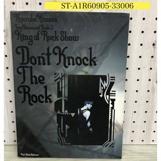 3-# King of Rock Show Don't Knock The Rock 氷室京介 3-# King of Rock Show Don't Knock The Rock 氷室京介