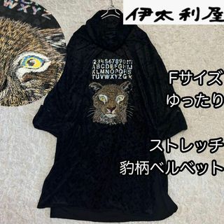 伊太利屋(ひざ丈ワンピース)のフリマアイテム一覧 伊太利屋(ひざ丈ワンピース)のフリマアイテム一覧