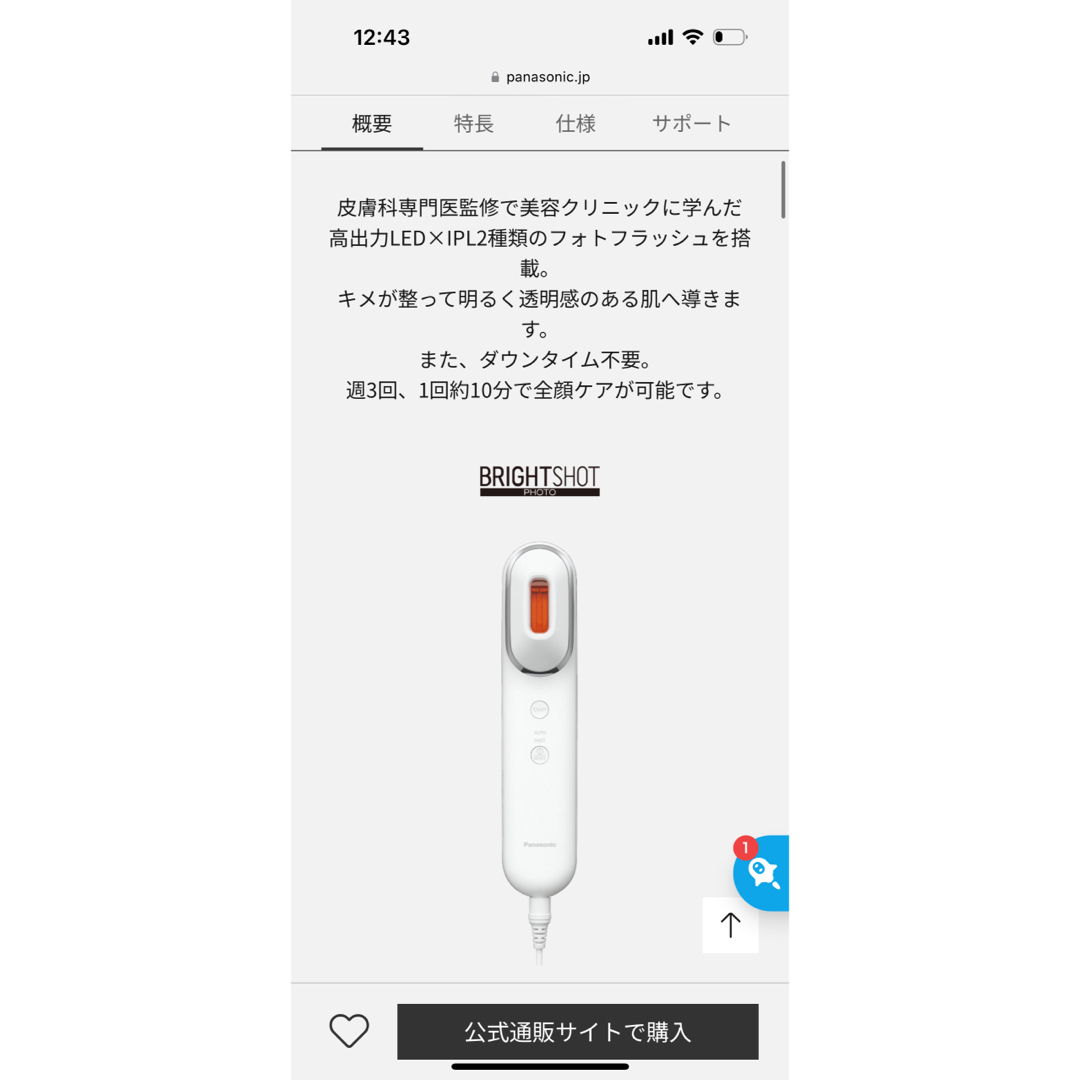 Panasonicフォトブライトショット Panasonicフォトブライトショット