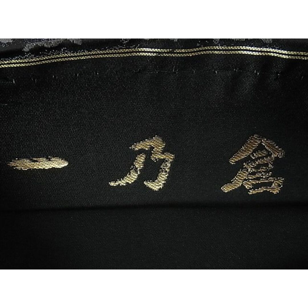 平和屋本店□極上 西陣 京都友禅作家集団 名門 倉染匠 一乃倉 六 平和屋本店□極上 西陣 京都友禅作家集団 名門 倉染匠 一乃倉 六