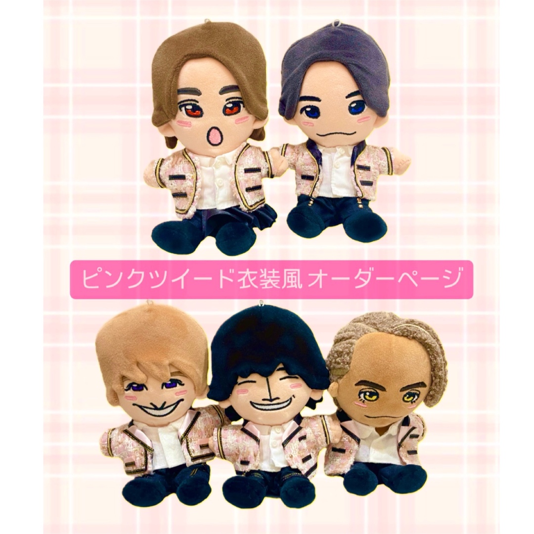Aぇ!group ピンクツイード衣装風 オーダーページの通販 by R Aぇ!group ピンクツイード衣装風 オーダーページの通販 by R