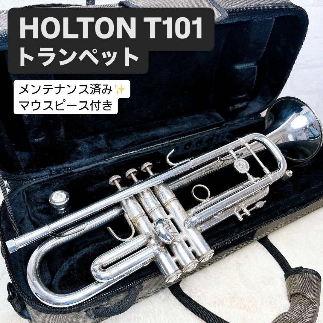 HOLTON ホルトン T101 トランペット B♭ マウスピース付き 管楽器 HOLTON ホルトン T101 トランペット B♭ マウスピース付き 管楽器