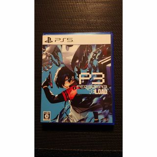 ペルソナ3リロード PS5版(家庭用ゲームソフト)