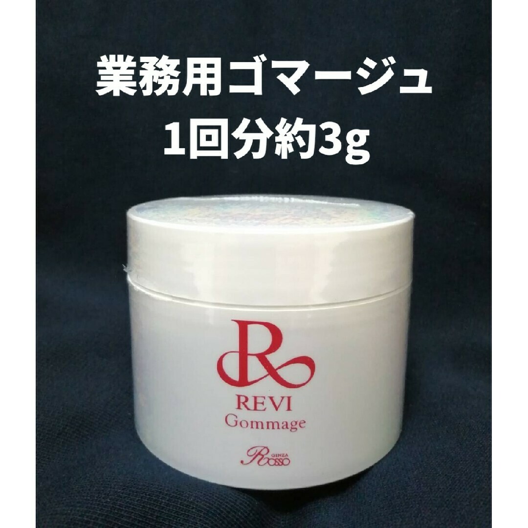 REVI 陶肌トリートメント(+エンザイム&シルクパウダー)1回分 REVI 陶肌トリートメント(+エンザイム&シルクパウダー)1回分