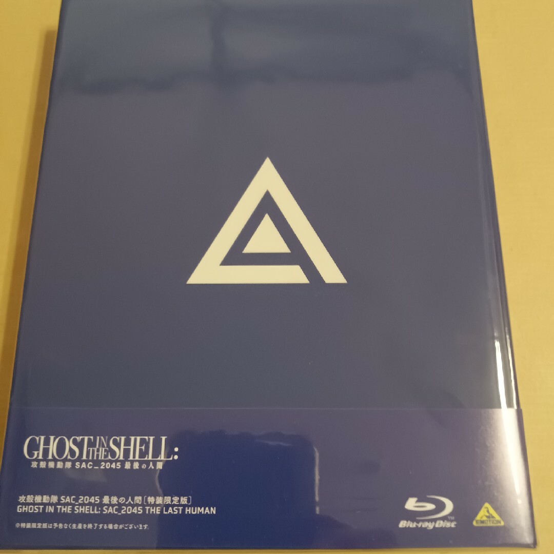 攻殻機動隊　SAC＿2045　最後の人間（特装限定版） Blu-ray