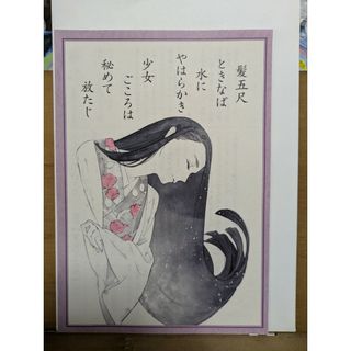 武蔵野坐令和神社　千年和歌おみくじ(その他)