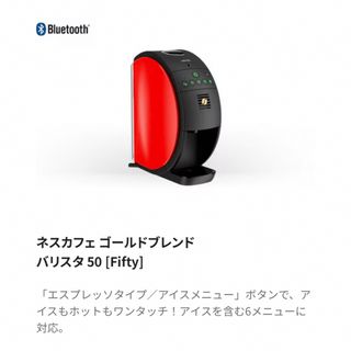 Nestle - ネスレ バリスタ50 【新型】ウッディブラウン【厳重 Nestle - ネスレ バリスタ50 【新型】ウッディブラウン【厳重