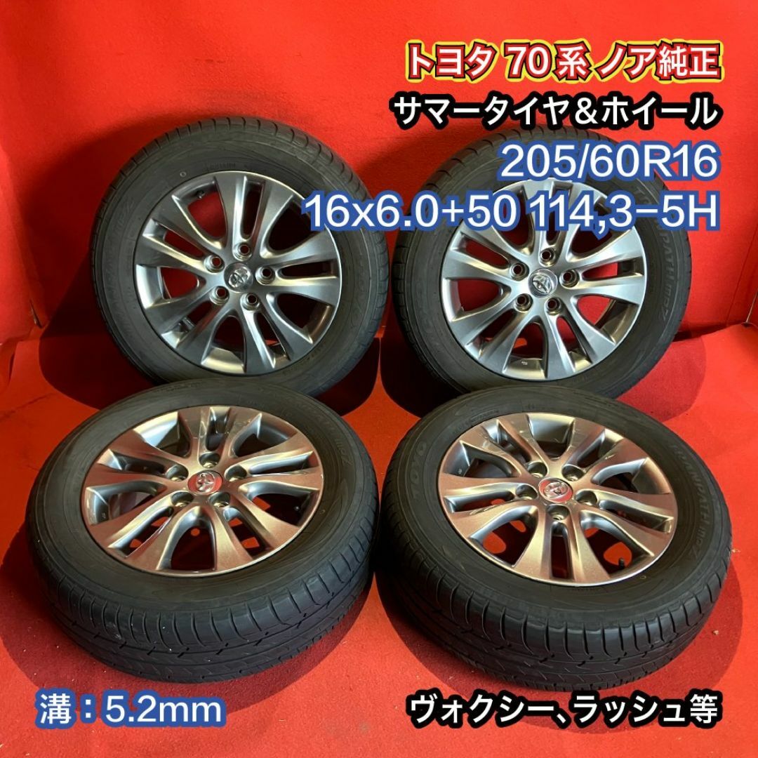 175/65R14 サマータイヤ ブリヂストン 4本セット 送料込み TS414 175/65R14 サマータイヤ ブリヂストン 4本セット 送料込み TS414